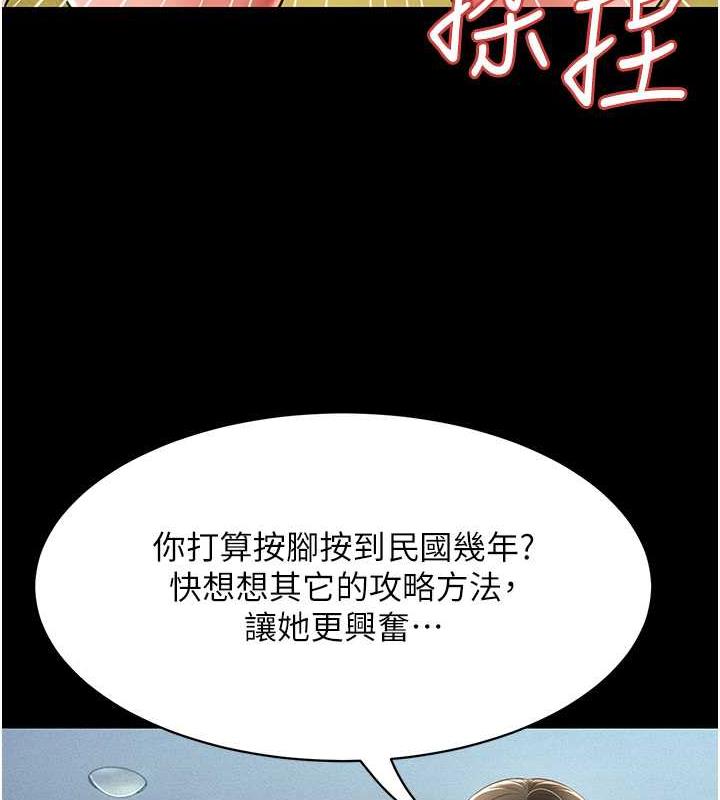 第21话-深入湿淋淋的祕密花园 - 第55.jpg页