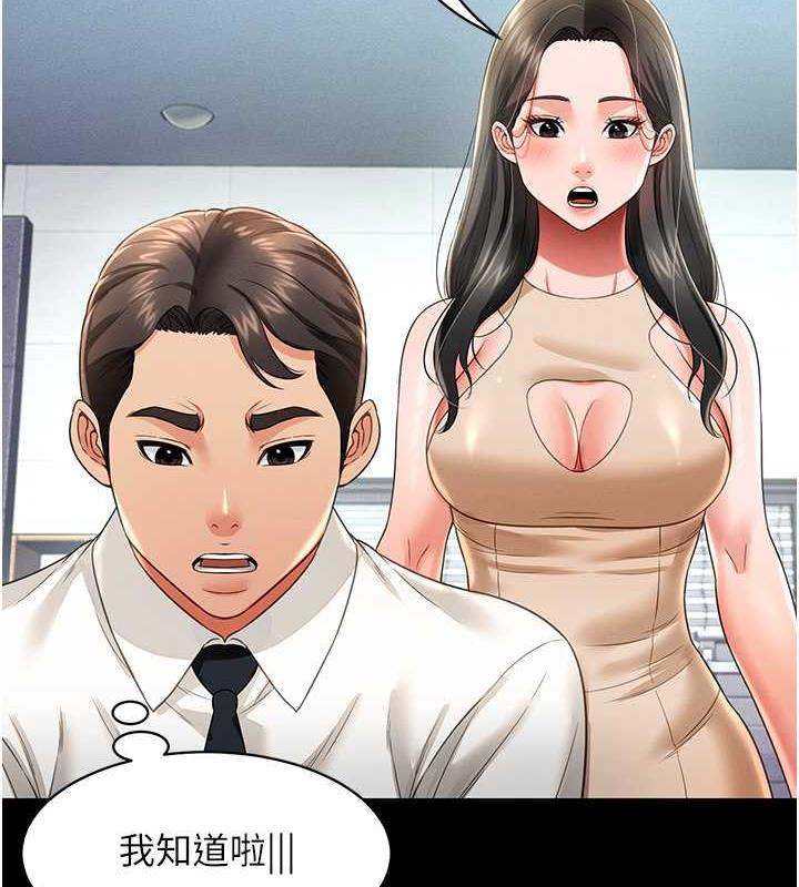 第21话-深入湿淋淋的祕密花园 - 第56.jpg页