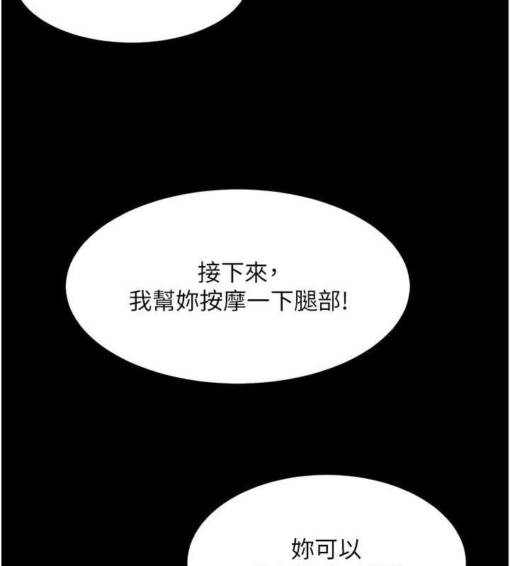 第21话-深入湿淋淋的祕密花园 - 第57.jpg页