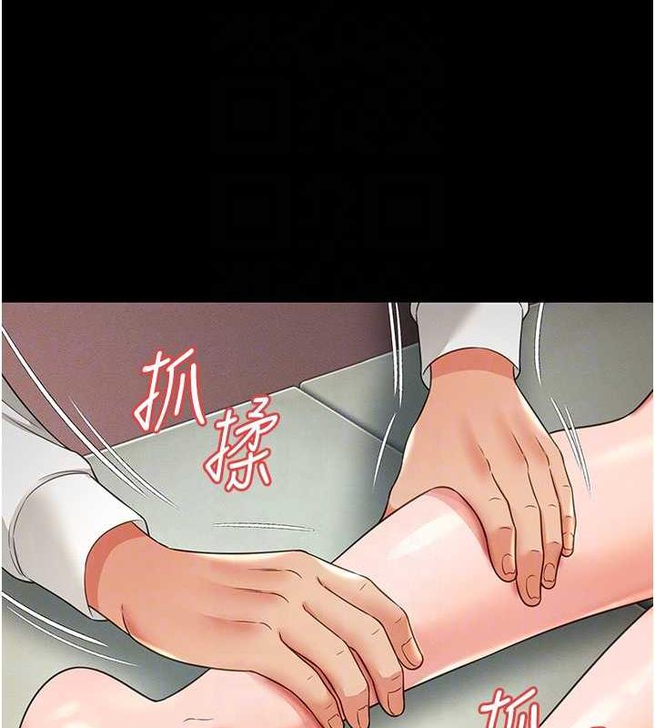 第21话-深入湿淋淋的祕密花园 - 第65.jpg页
