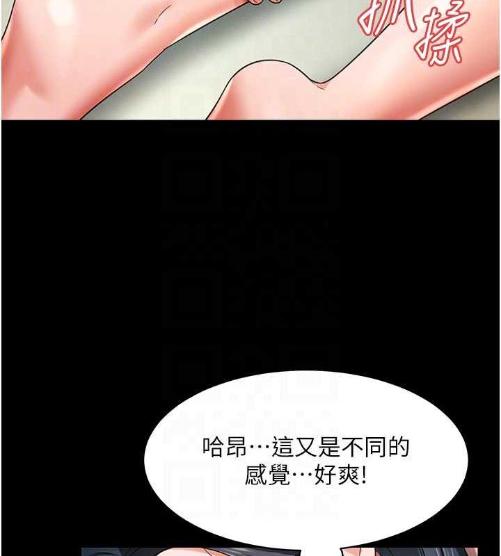 第21话-深入湿淋淋的祕密花园 - 第66.jpg页