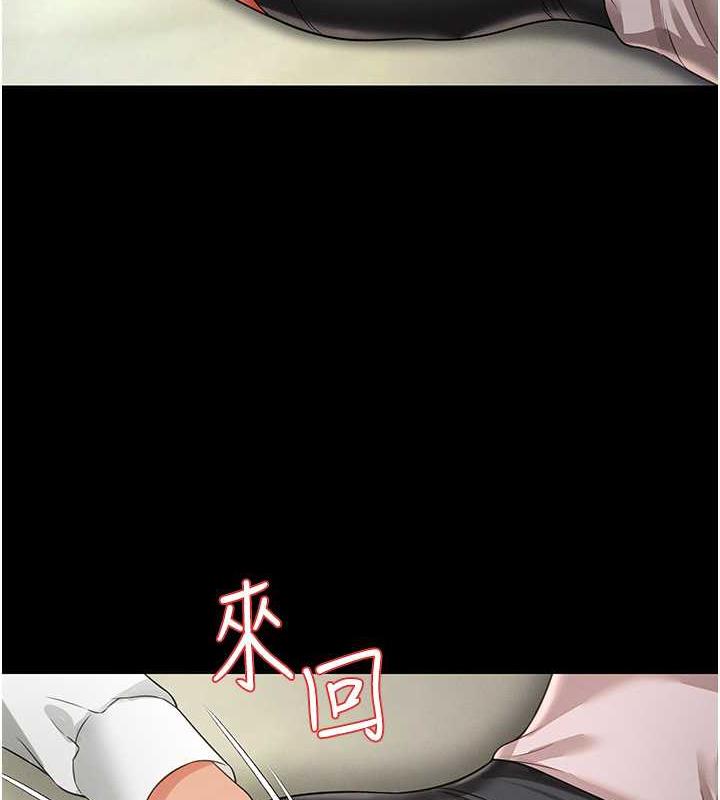 第21话-深入湿淋淋的祕密花园 - 第70.jpg页