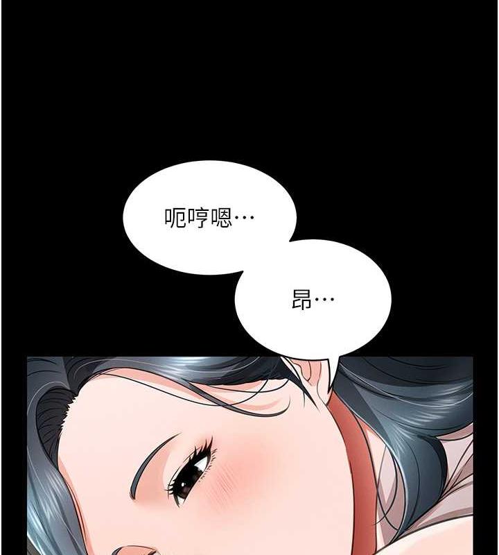 第21话-深入湿淋淋的祕密花园 - 第72.jpg页