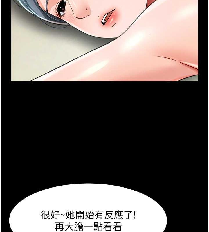 第21话-深入湿淋淋的祕密花园 - 第73.jpg页