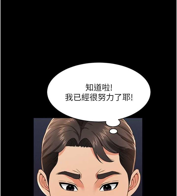 第21话-深入湿淋淋的祕密花园 - 第75.jpg页