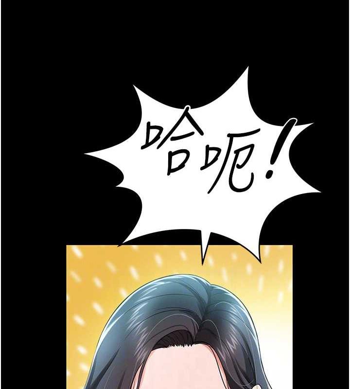 第21话-深入湿淋淋的祕密花园 - 第79.jpg页