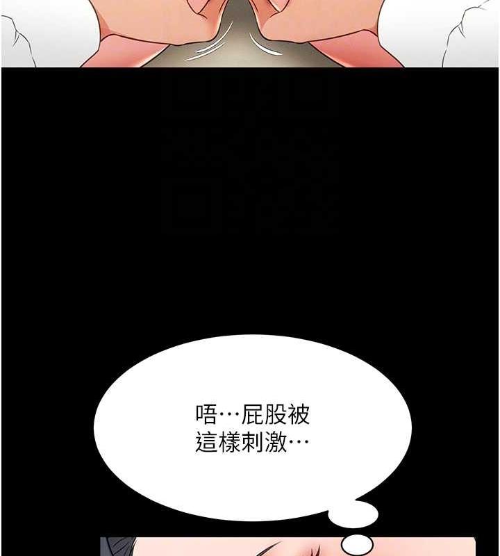 第21话-深入湿淋淋的祕密花园 - 第82.jpg页
