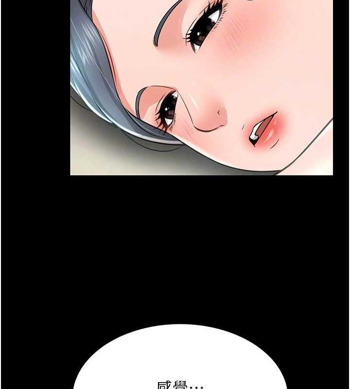 第21话-深入湿淋淋的祕密花园 - 第83.jpg页