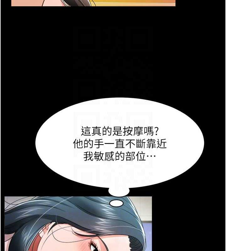 第21话-深入湿淋淋的祕密花园 - 第87.jpg页