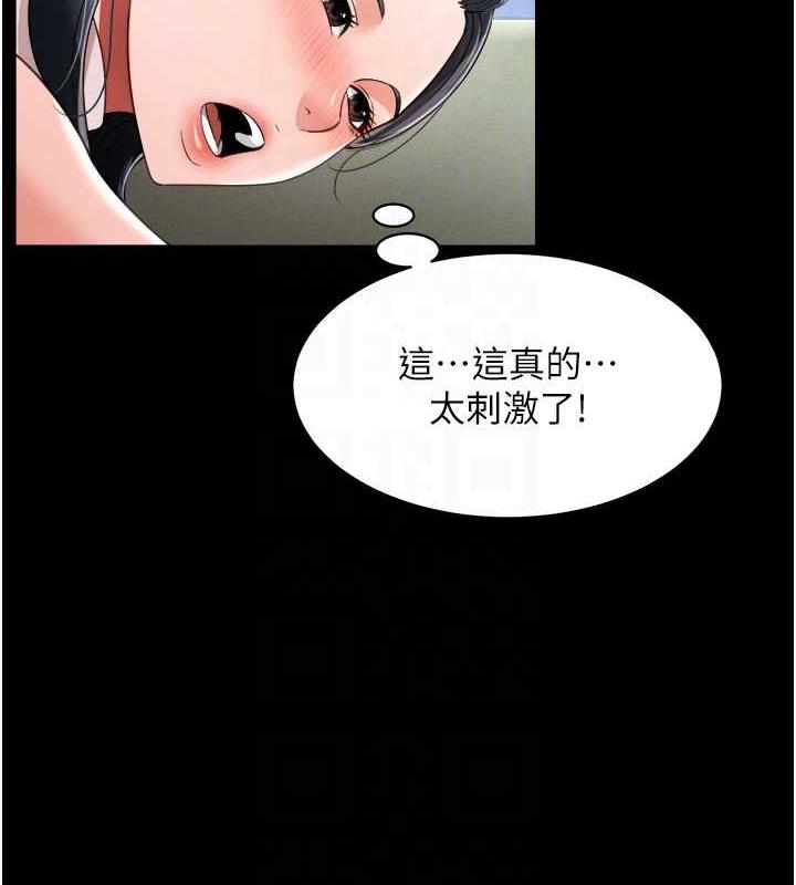 第21话-深入湿淋淋的祕密花园 - 第88.jpg页