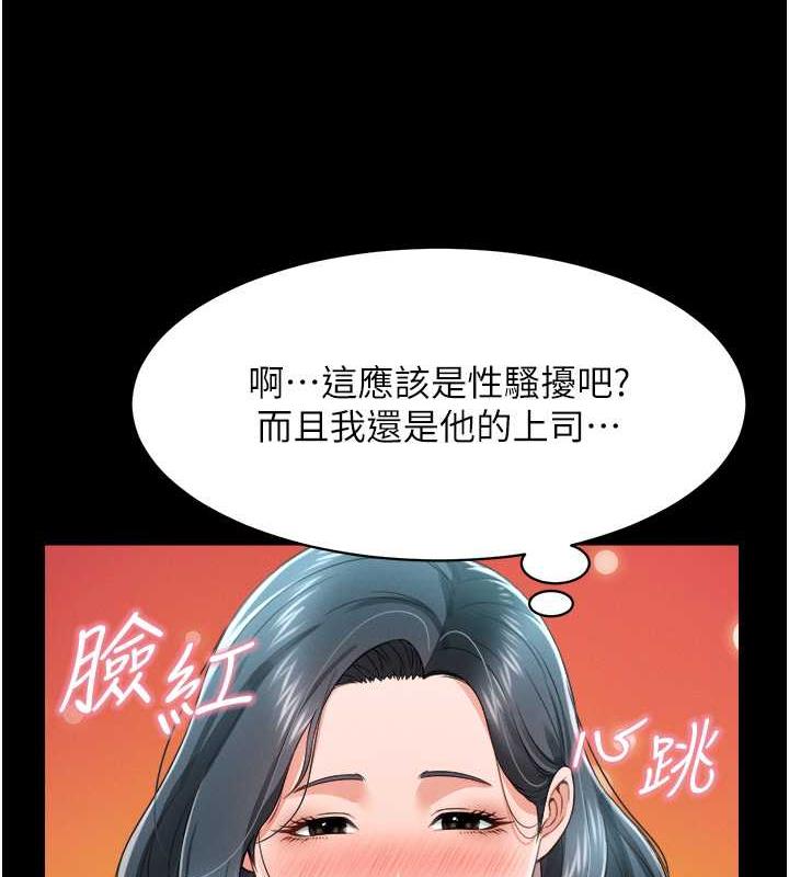 第21话-深入湿淋淋的祕密花园 - 第91.jpg页