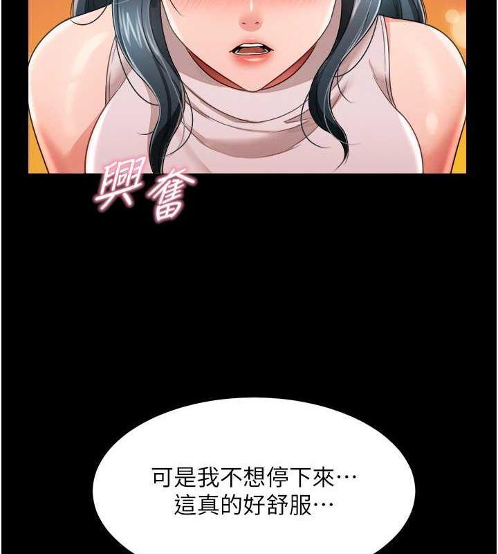 第21话-深入湿淋淋的祕密花园 - 第92.jpg页