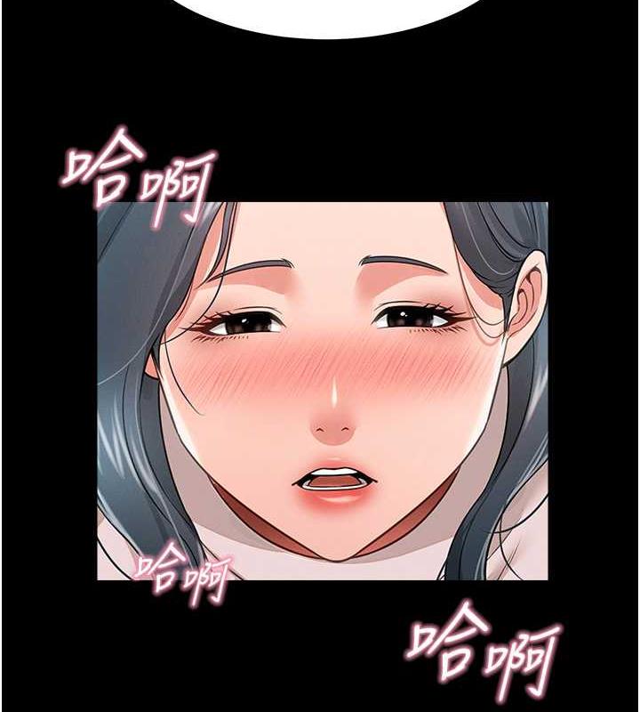 第21话-深入湿淋淋的祕密花园 - 第93.jpg页