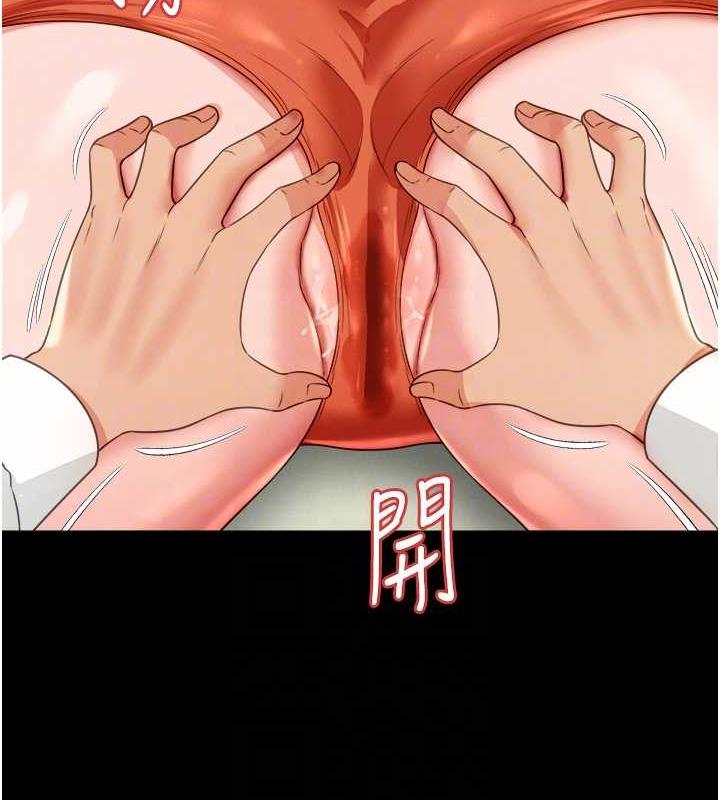 第21话-深入湿淋淋的祕密花园 - 第96.jpg页