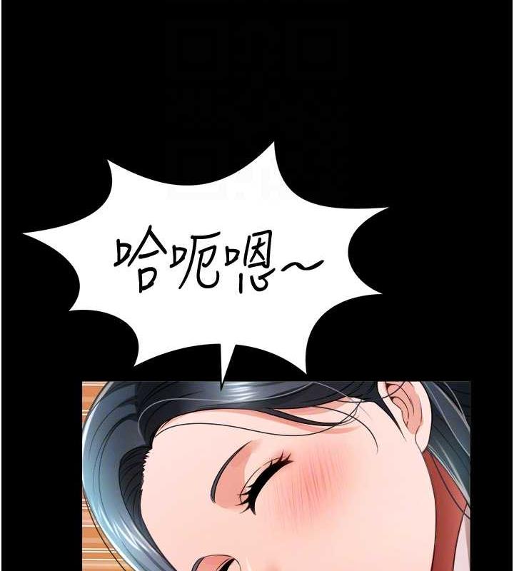 第21话-深入湿淋淋的祕密花园 - 第97.jpg页