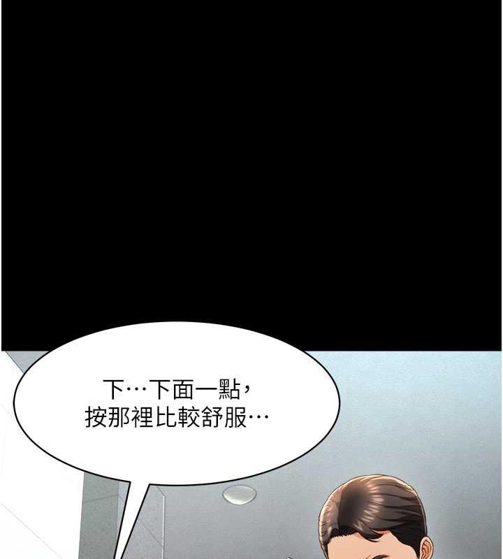 第21话-深入湿淋淋的祕密花园 - 第101.jpg页
