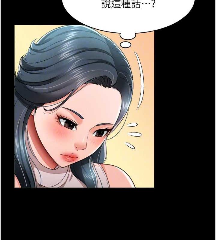 第21话-深入湿淋淋的祕密花园 - 第105.jpg页