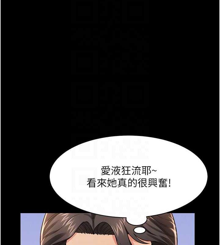 第21话-深入湿淋淋的祕密花园 - 第111.jpg页