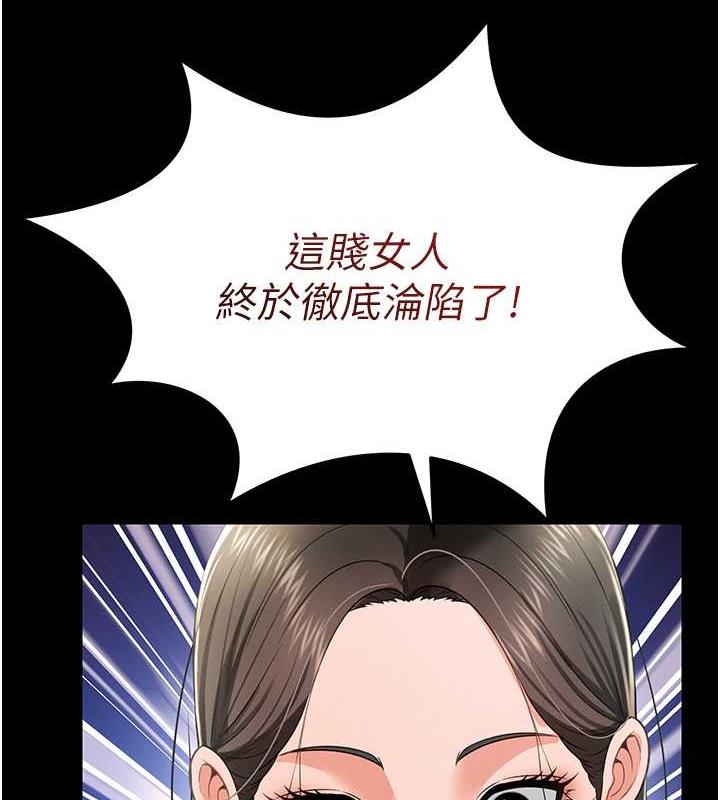 第21话-深入湿淋淋的祕密花园 - 第113.jpg页