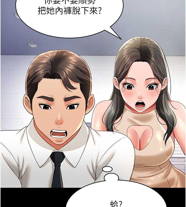 第21话-深入湿淋淋的祕密花园 - 第116.jpg页