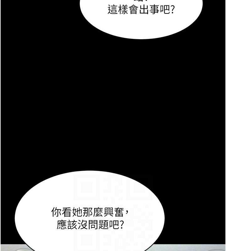 第21话-深入湿淋淋的祕密花园 - 第117.jpg页