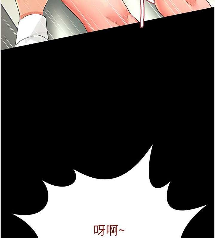 第21话-深入湿淋淋的祕密花园 - 第122.jpg页
