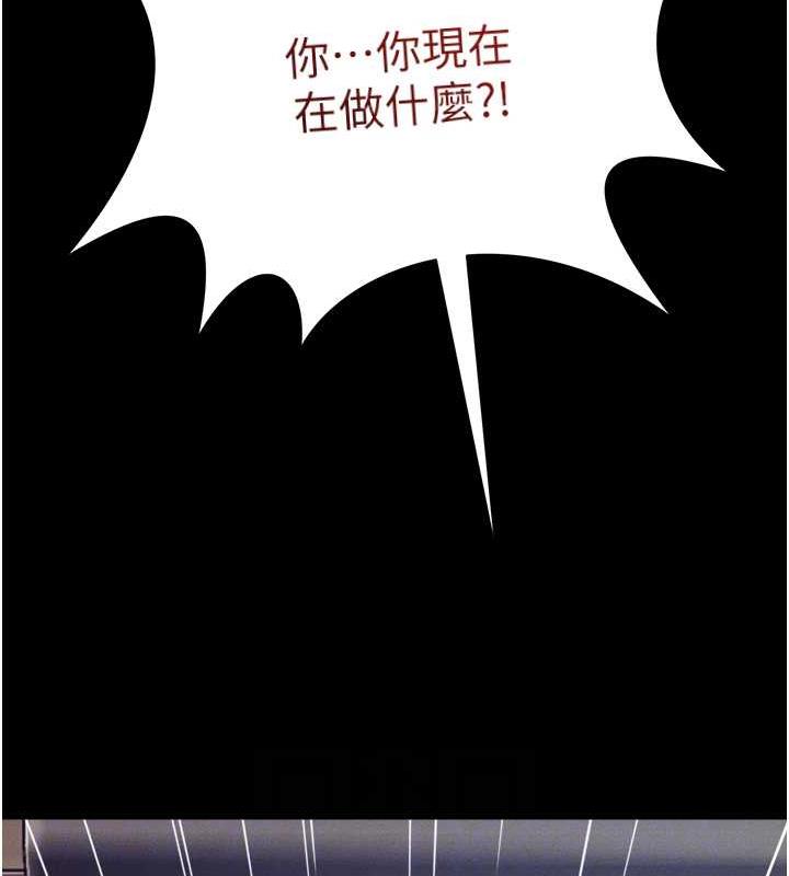 第21话-深入湿淋淋的祕密花园 - 第123.jpg页
