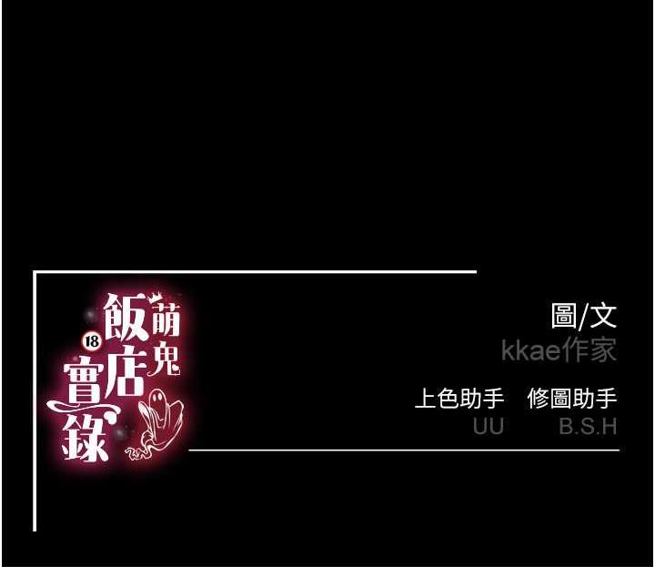 第21话-深入湿淋淋的祕密花园 - 第127.jpg页