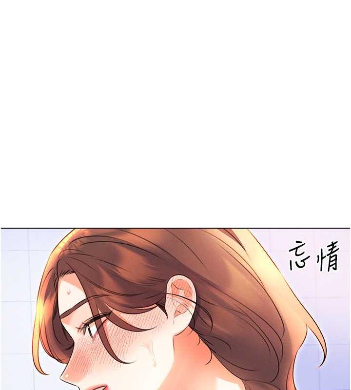 第17话-身体里面也帮妳洗乾净 - 第1.jpg页