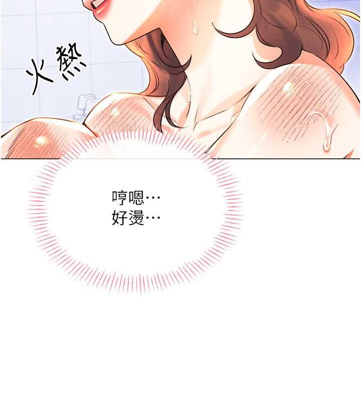 第17话-身体里面也帮妳洗乾净 - 第2.jpg页