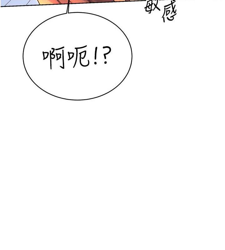 第17话-身体里面也帮妳洗乾净 - 第4.jpg页