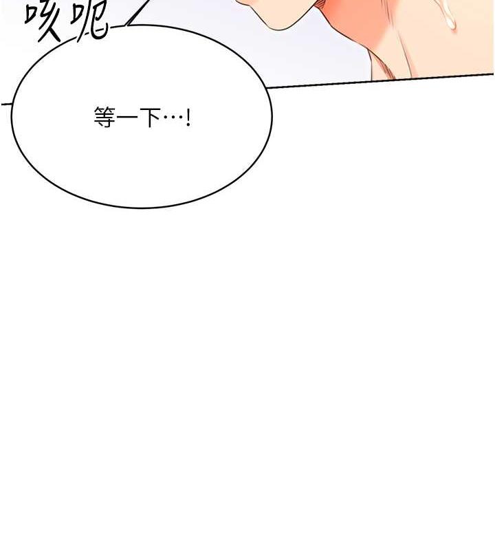 第17话-身体里面也帮妳洗乾净 - 第8.jpg页