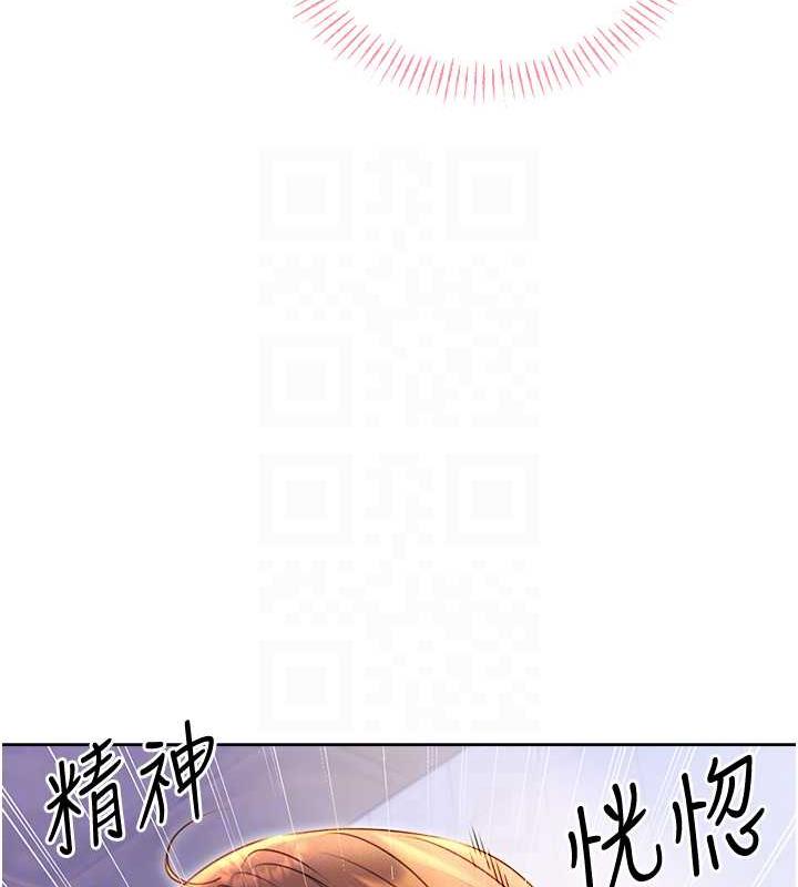 第17话-身体里面也帮妳洗乾净 - 第17.jpg页