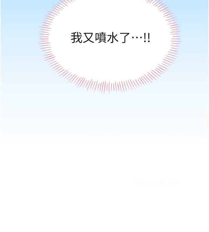 第17话-身体里面也帮妳洗乾净 - 第20.jpg页