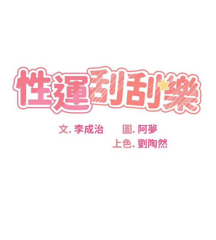 第17话-身体里面也帮妳洗乾净 - 第21.jpg页