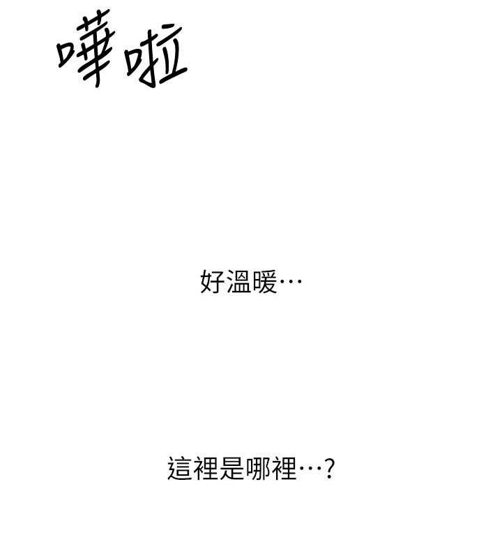 第17话-身体里面也帮妳洗乾净 - 第22.jpg页
