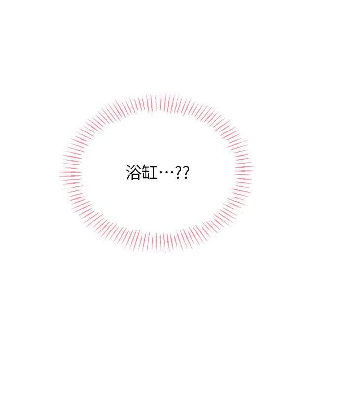 第17话-身体里面也帮妳洗乾净 - 第25.jpg页