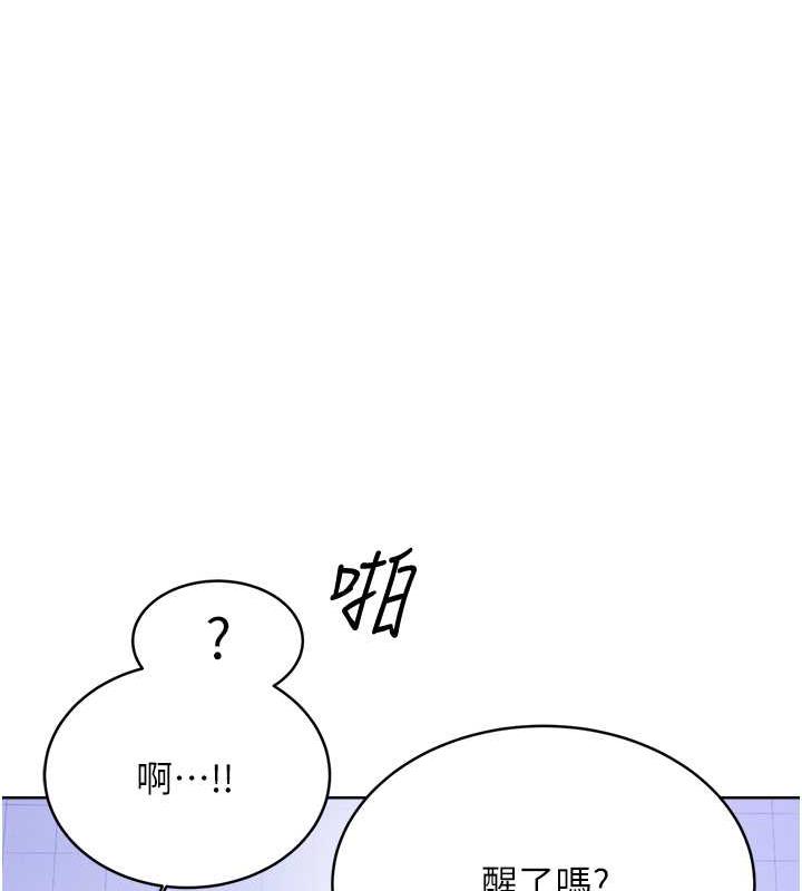 第17话-身体里面也帮妳洗乾净 - 第26.jpg页