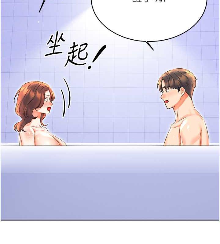 第17话-身体里面也帮妳洗乾净 - 第27.jpg页