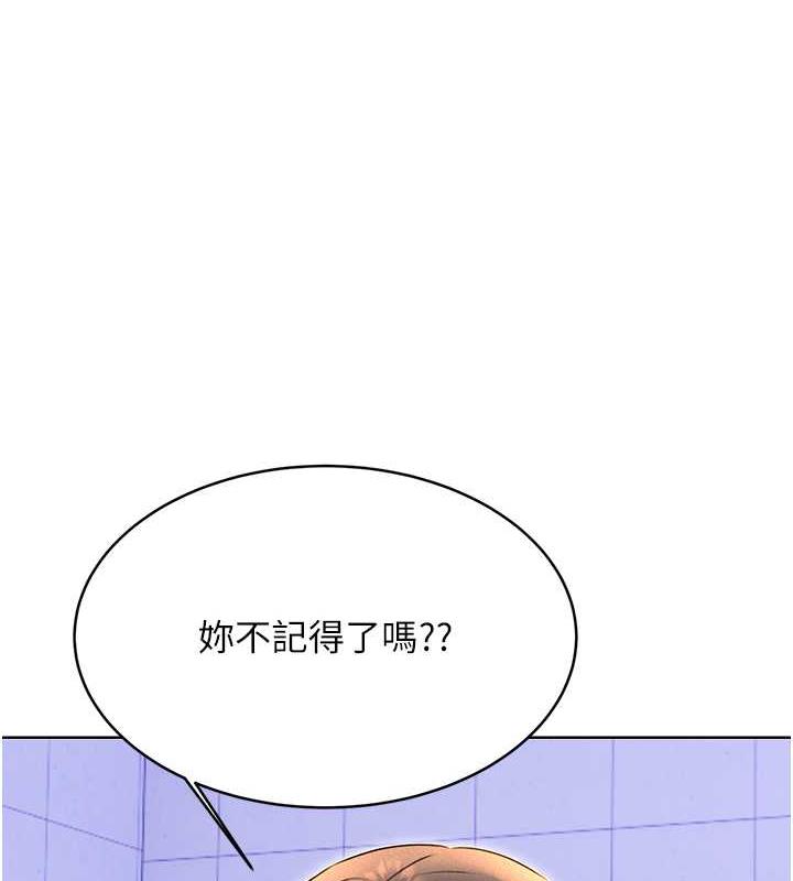 第17话-身体里面也帮妳洗乾净 - 第31.jpg页