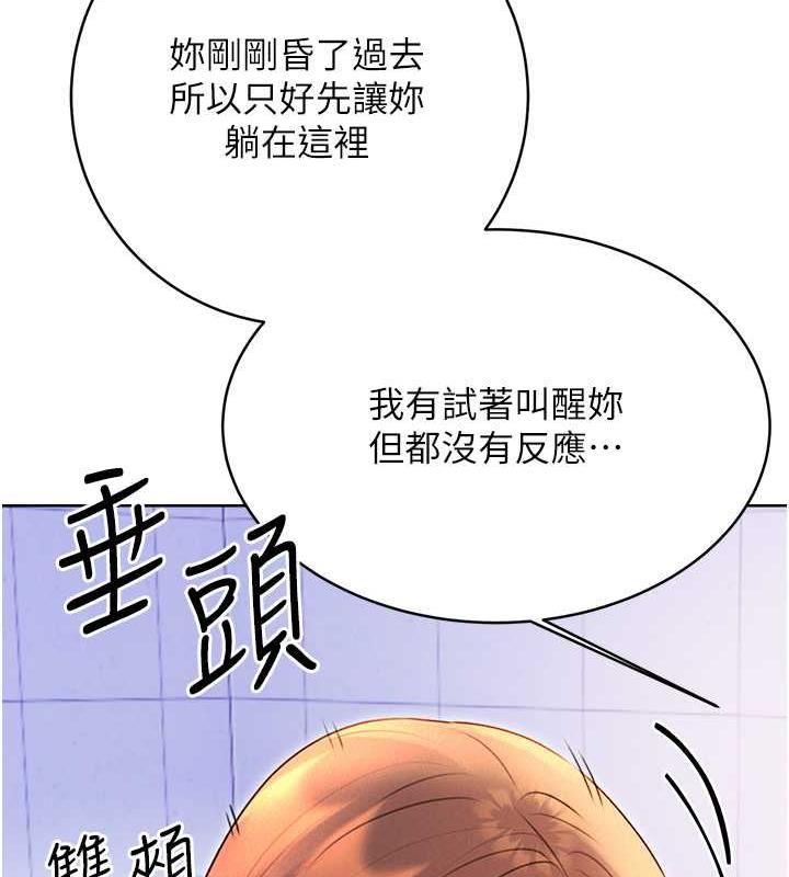 第17话-身体里面也帮妳洗乾净 - 第34.jpg页