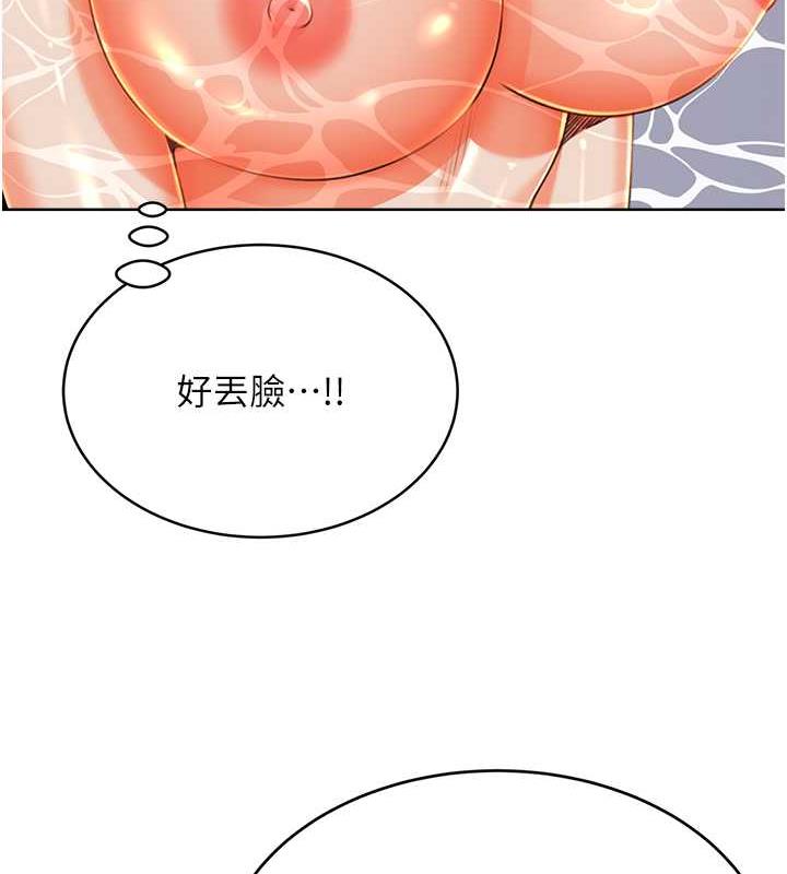 第17话-身体里面也帮妳洗乾净 - 第36.jpg页