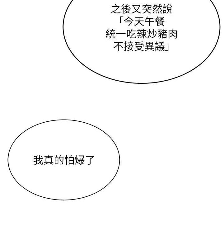 第17话-身体里面也帮妳洗乾净 - 第37.jpg页