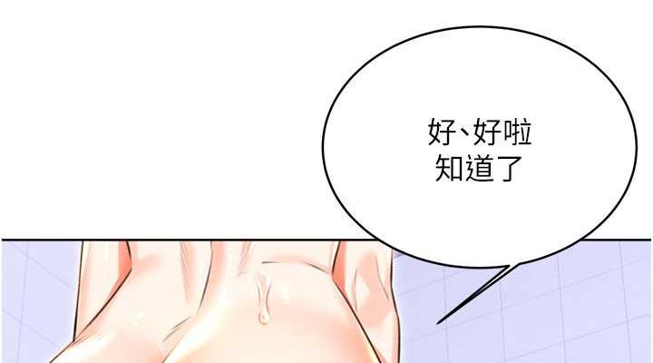 第17话-身体里面也帮妳洗乾净 - 第38.jpg页