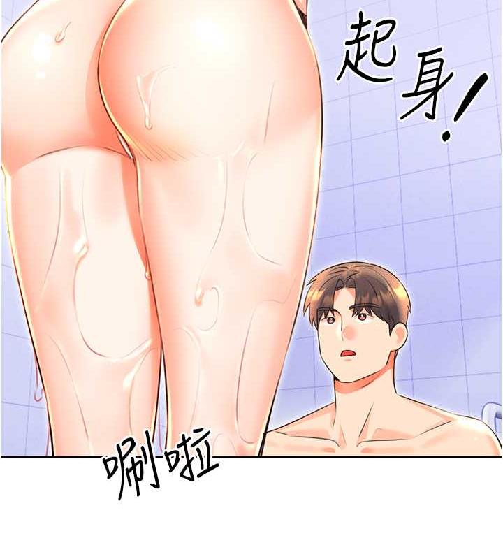 第17话-身体里面也帮妳洗乾净 - 第39.jpg页