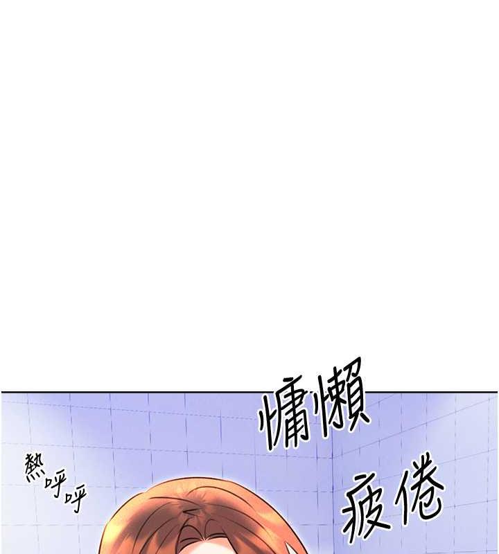 第17话-身体里面也帮妳洗乾净 - 第54.jpg页