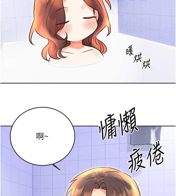 第17话-身体里面也帮妳洗乾净 - 第55.jpg页