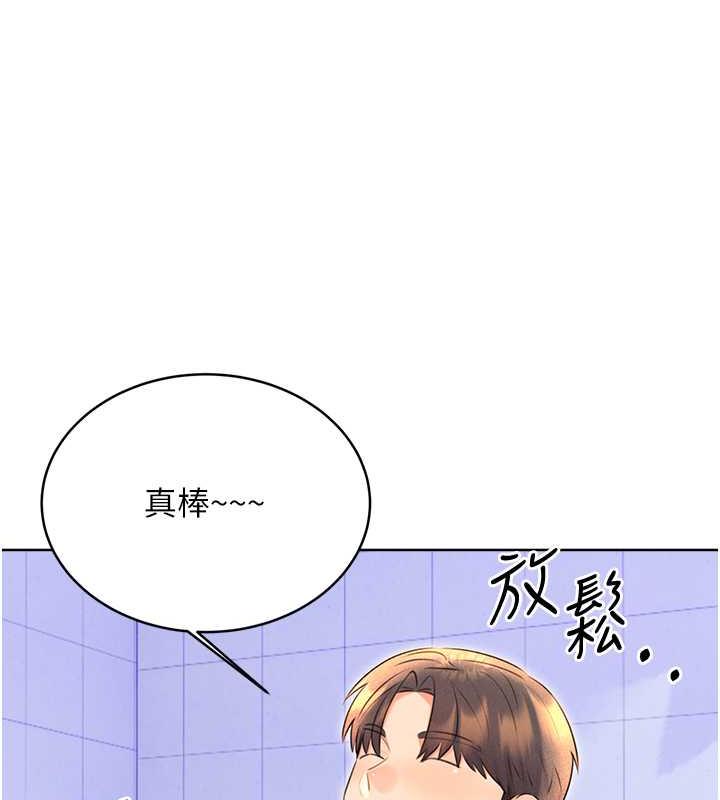 第17话-身体里面也帮妳洗乾净 - 第57.jpg页