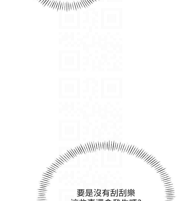 第17话-身体里面也帮妳洗乾净 - 第59.jpg页