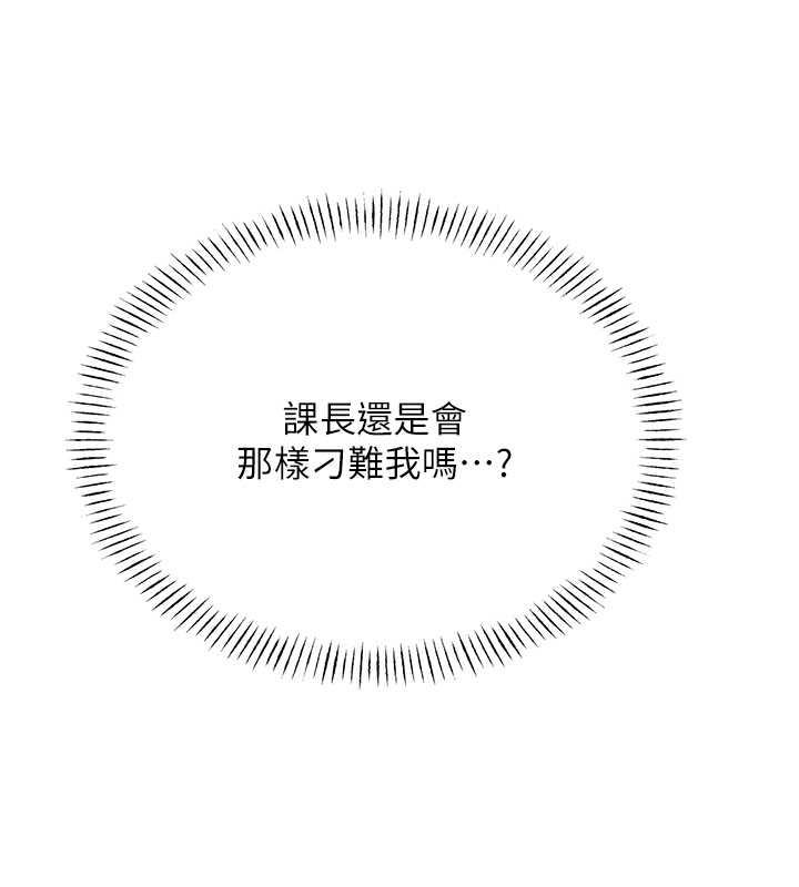 第17话-身体里面也帮妳洗乾净 - 第61.jpg页